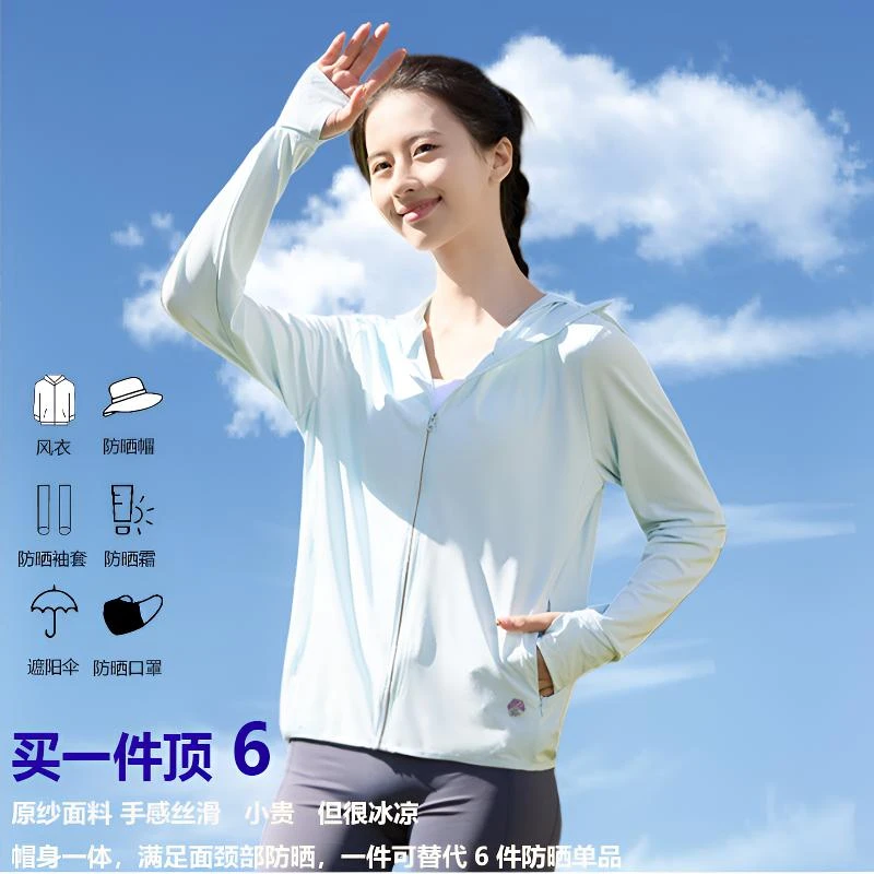 防晒衣男款钓鱼服冰丝透气超薄2025款夏季防紫外线防晒服女款外穿