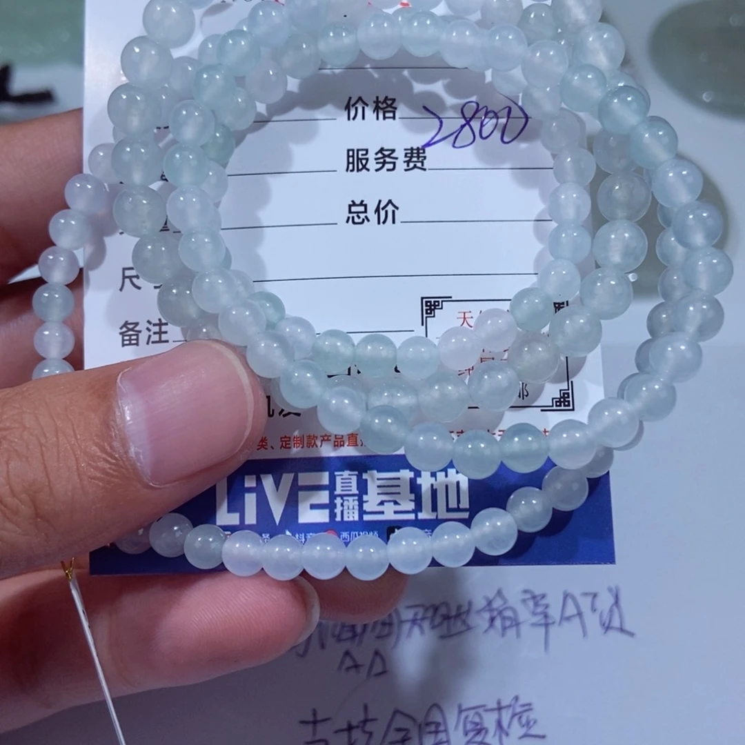 颈饰未镶嵌翡翠茂*
