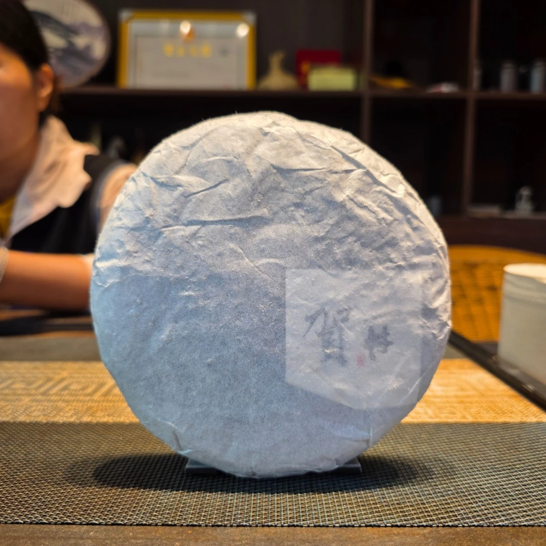 2020年【饼茶】贺开古树纯料 200克 普洱生茶