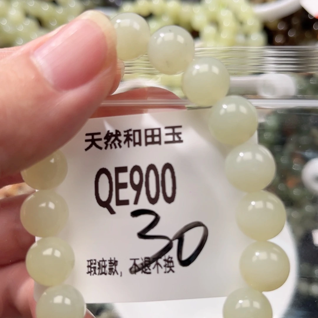 M****手链未镶嵌和田玉