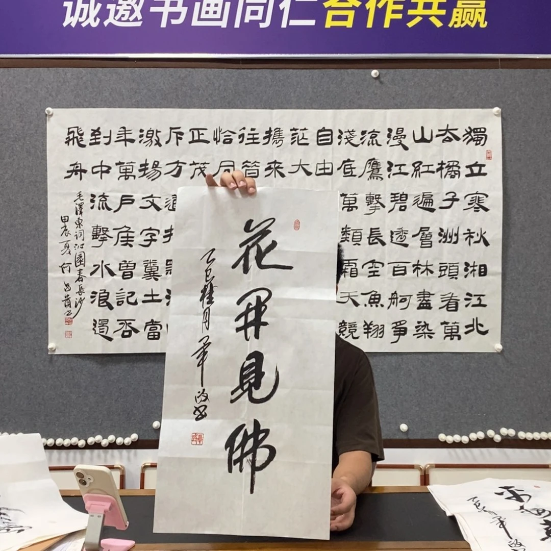 书法毕老师书法作品