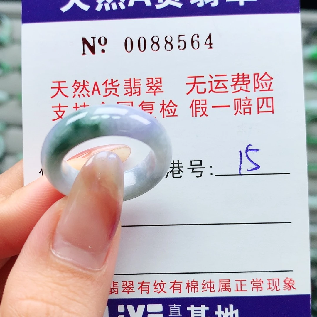 翡翠未镶嵌戒指卡牌
