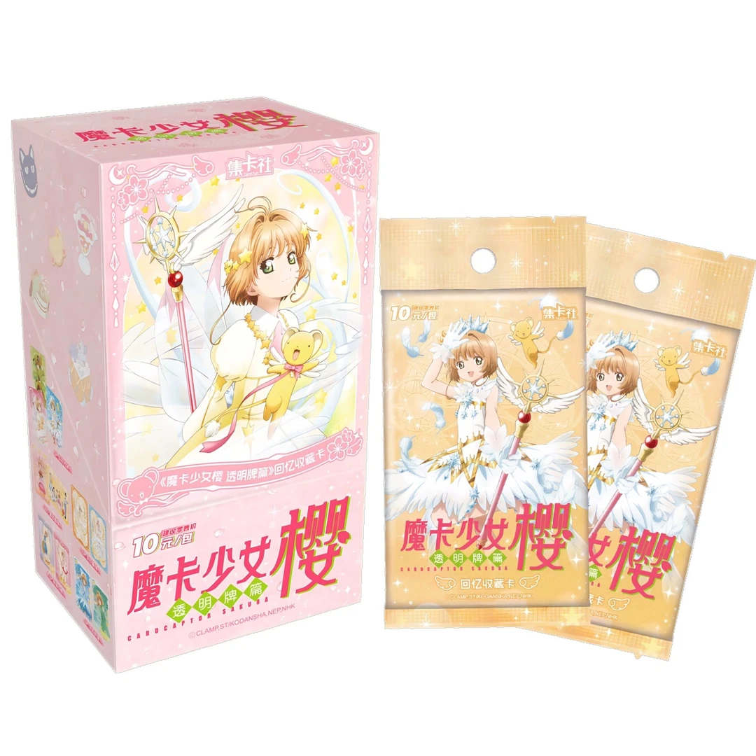 【宠粉浮浮】w集卡社《魔卡少女樱 透明牌篇》回忆收藏卡盲盒（代拆）