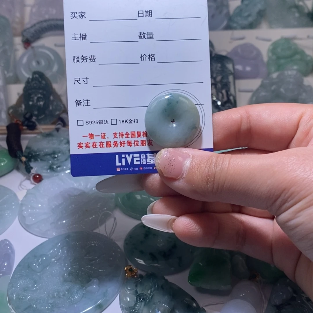 翡翠颈饰未镶嵌翡翠44