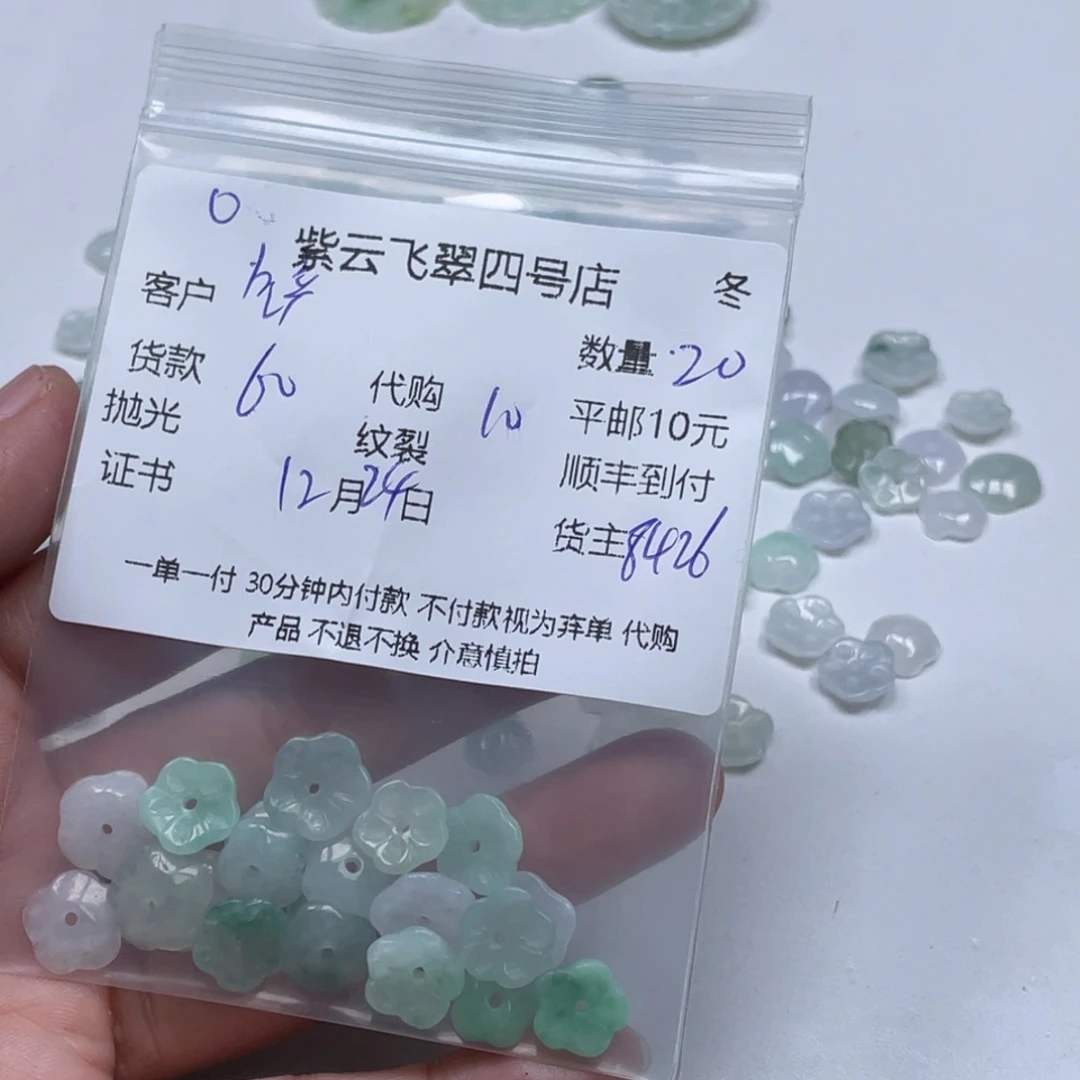 ****官翡翠未镶嵌颈饰翡翠吊坠