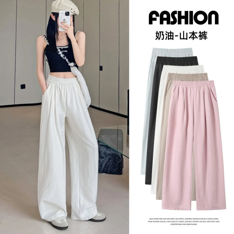 白色奶芙阔腿裤女夏季薄款高腰垂感小个子休闲慵懒山本裤