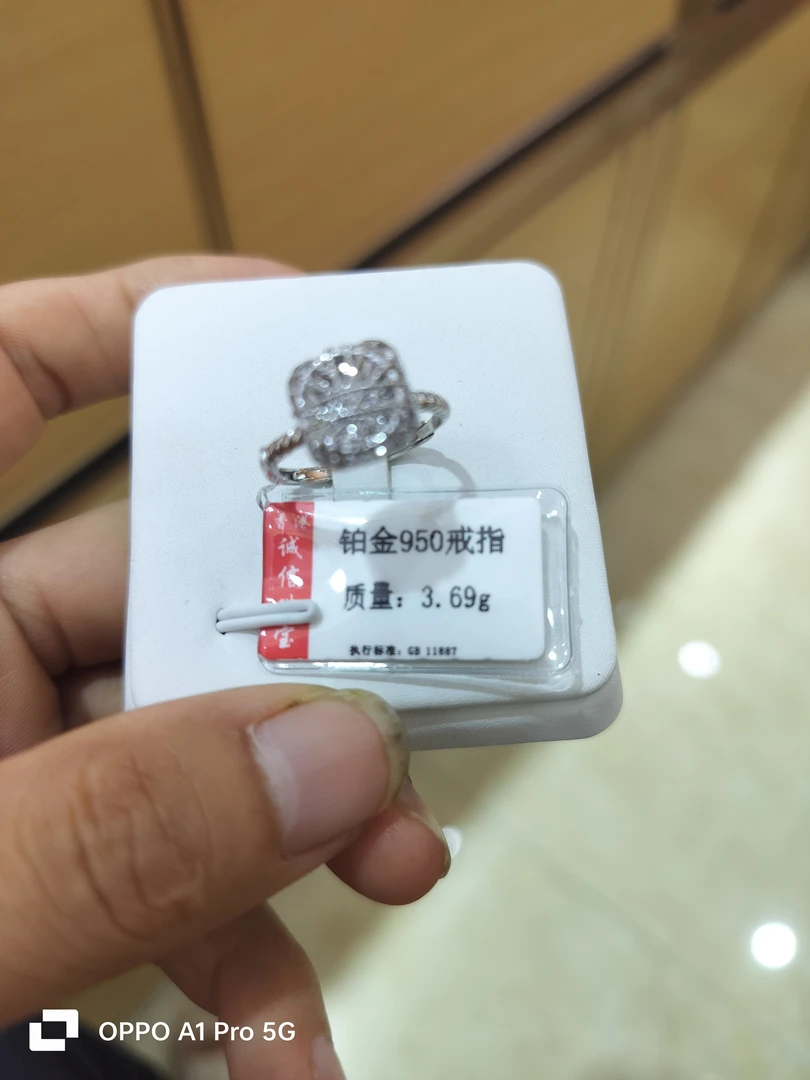 铂金戒指时尚款3.69克