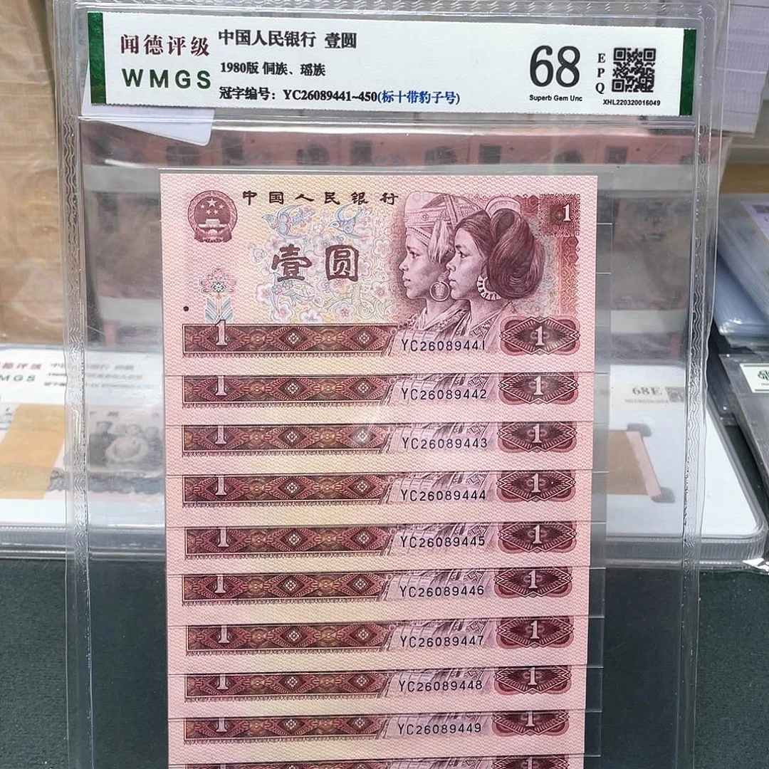 801元标十连号带豹子号