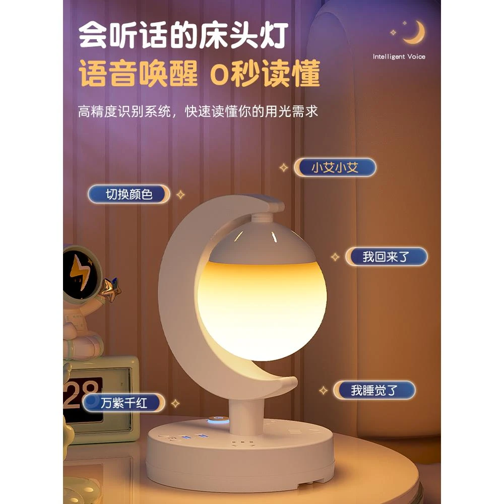 新款声控智能台灯卧室轻奢床头灯高级感睡眠灯婴儿喂奶护眼小夜灯