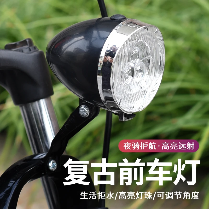 ROGTYO自行车夜骑灯复古前灯高亮防水警示灯手电筒骑行装备配件