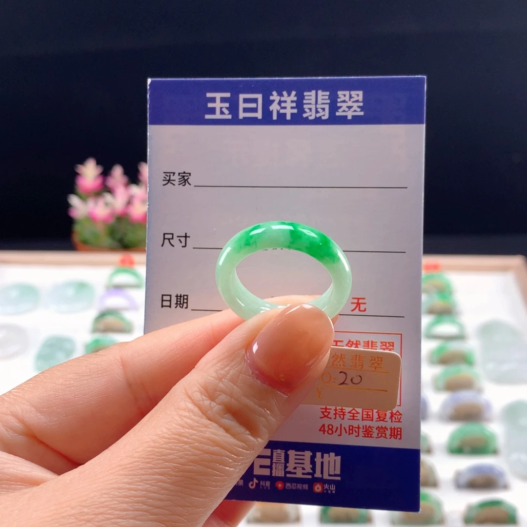 未镶嵌戒指翡翠19-20圈