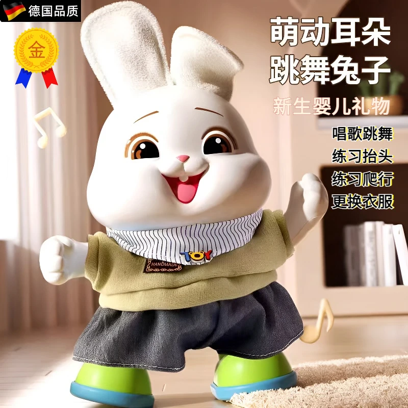 德国会唱歌跳舞的小兔子宝宝训练抬头练习婴儿玩具0到6个月1儿童