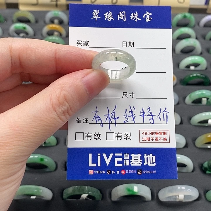 翡翠戒指未镶嵌*‍*a货10圈zz