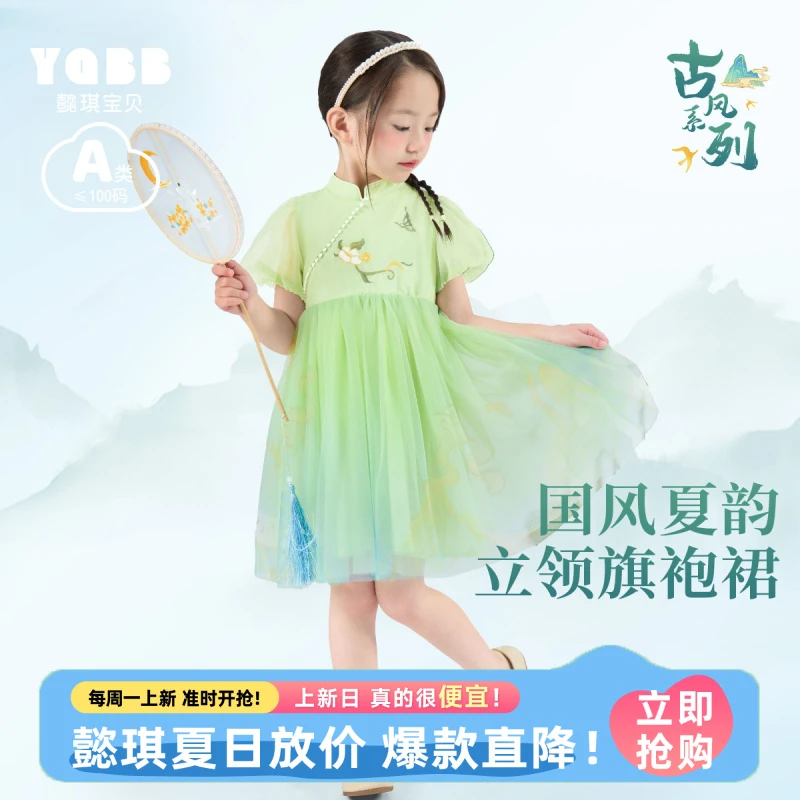 【懿琪宝贝】夏季女童旗袍国风唐装儿童夏款新款衣服民族风裙子