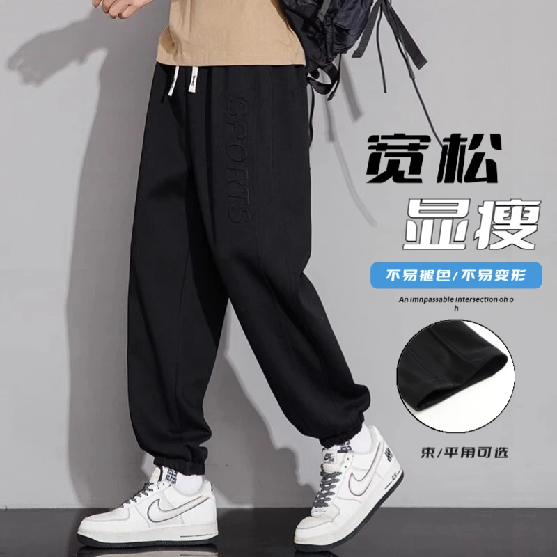 2025休闲裤男宽松加肥加大码束脚长裤加绒运动裤胖子潮流裤子