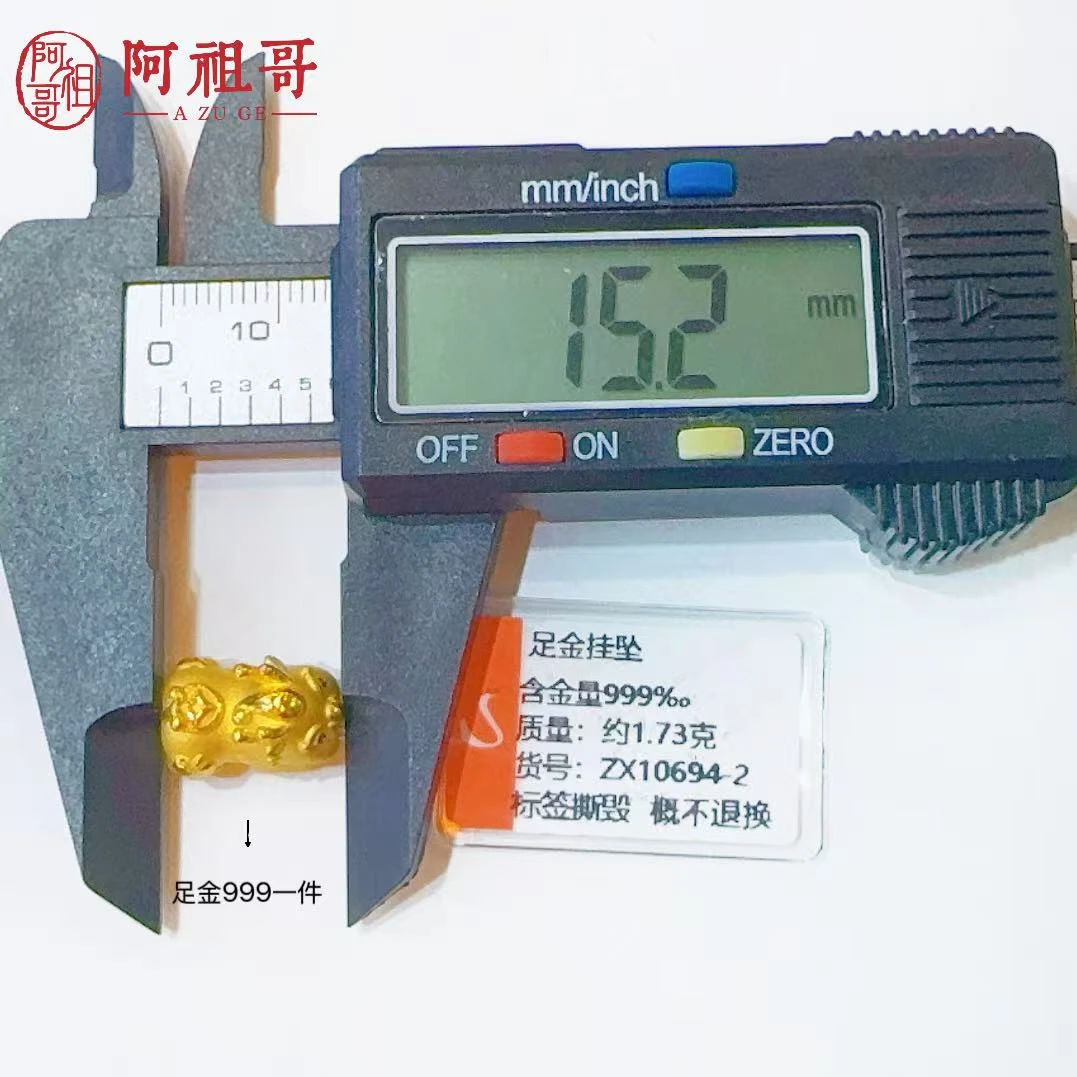 【阿祖严选】足金999貔貅吊坠ZX10694