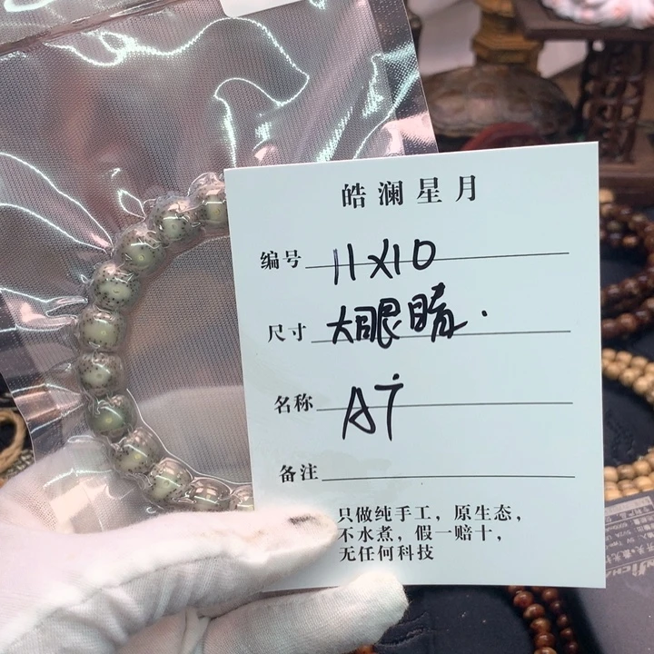 星月菩提吊坠11×10石玉青花瓷