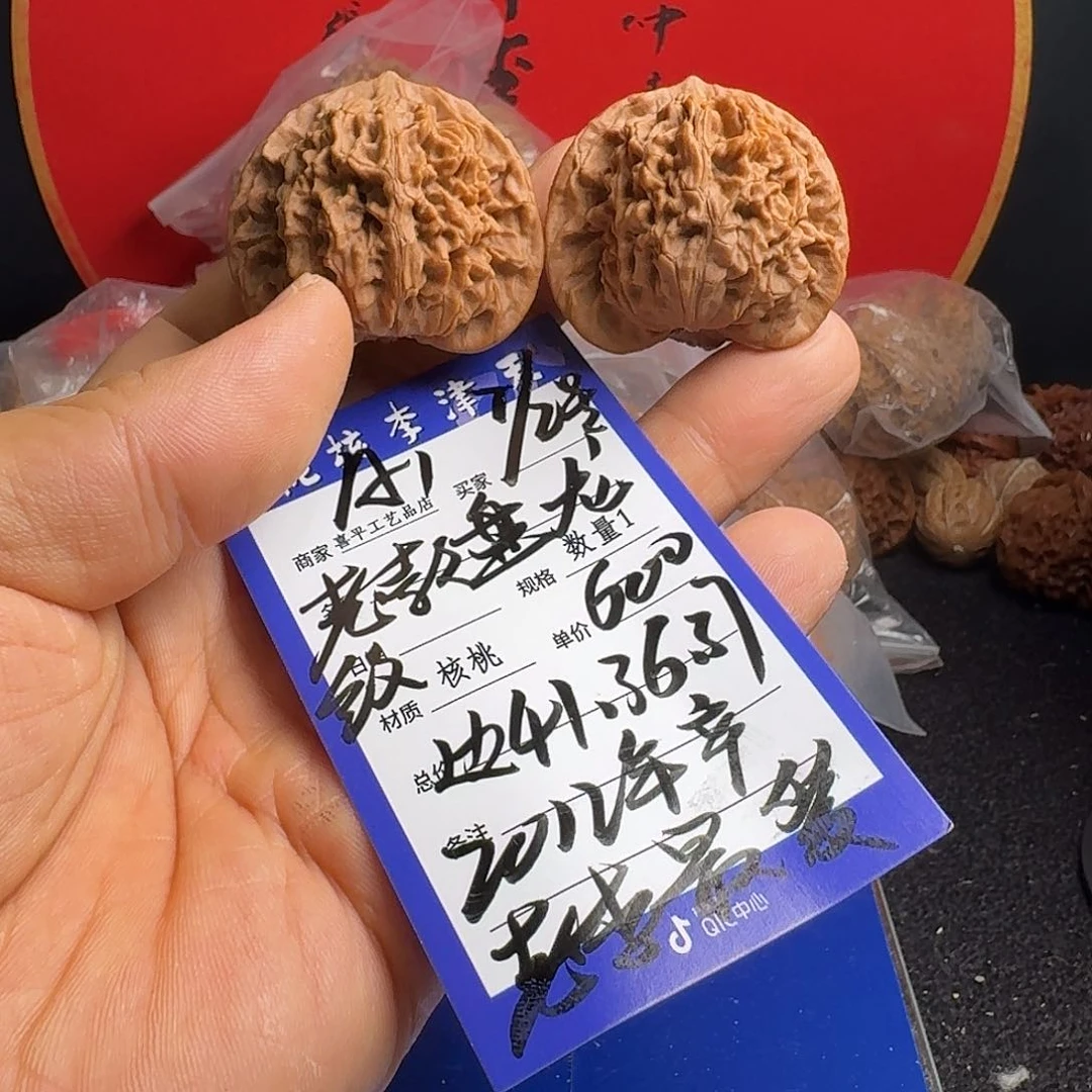 文玩核桃把件41老款盘龙纹