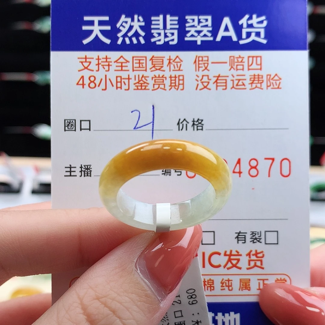 翡翠未镶嵌戒指翡翠