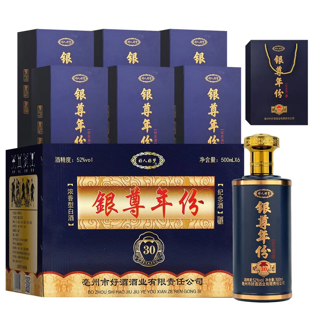 好人好梦好酒酒业 银尊年份30 优级浓香型白酒52度500ml*6