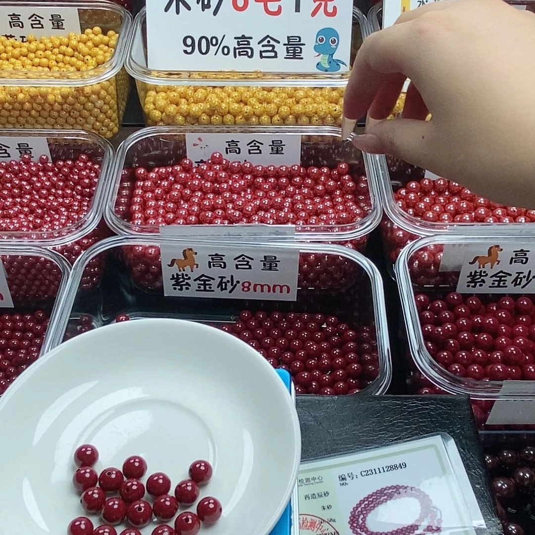 毛***毛天然辰砂高含量朱砂