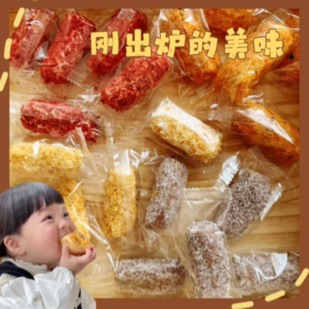 网红纯手工拉丝奶酥解馋零食健康零食甜品奶酥零食手工奶酥牛轧