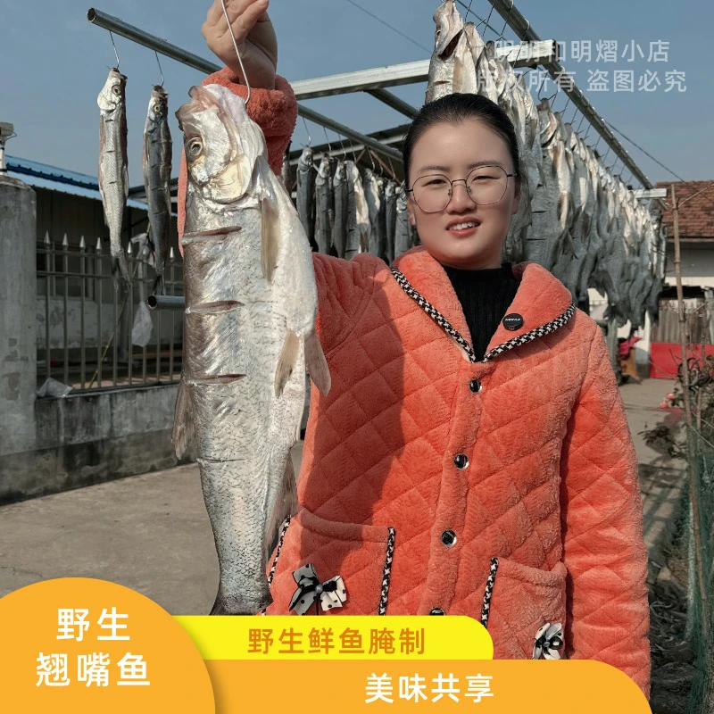 明明吃的野生腊翘嘴鱼风干鱼腊鱼咸鱼自然晾晒好吃美味