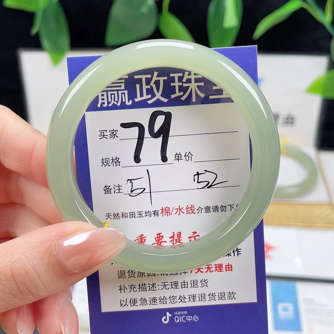 未镶嵌手镯和田玉