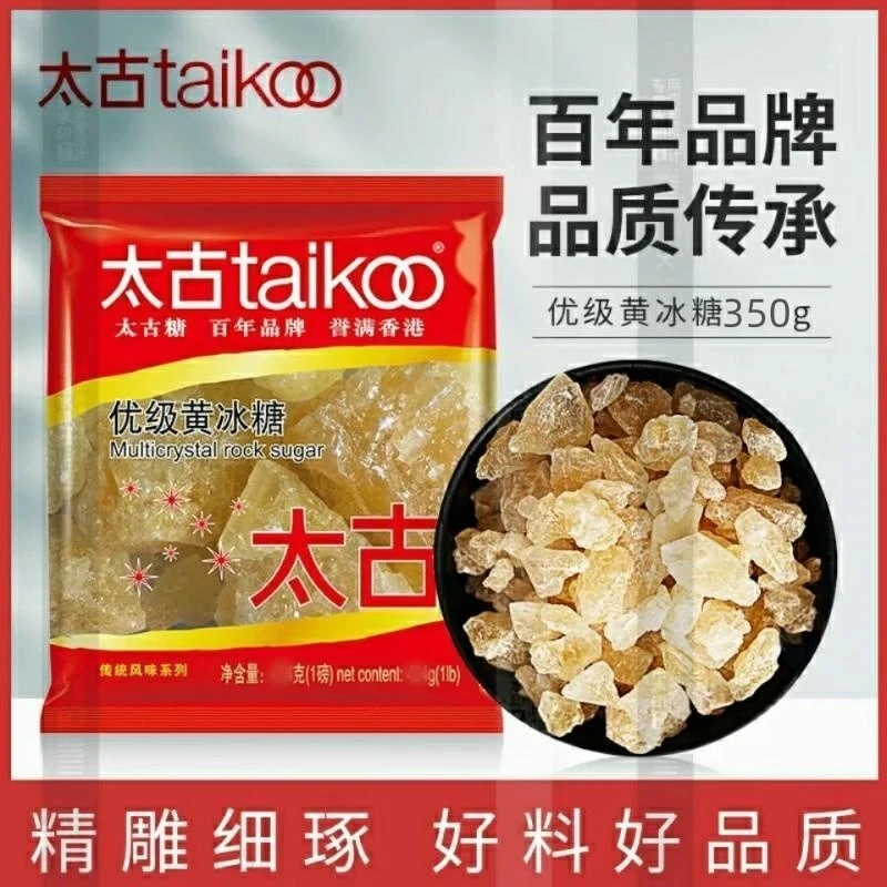 Taikoo太古优级黄冰糖454传统黄糖烹饪甜品煲汤烘焙家用正品350