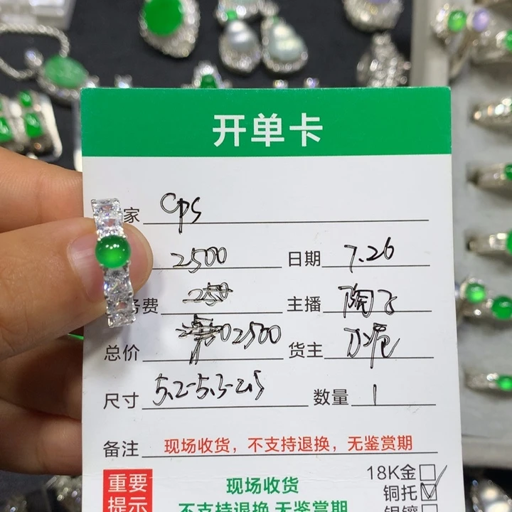 C***s翡翠戒指未镶嵌买断不退
