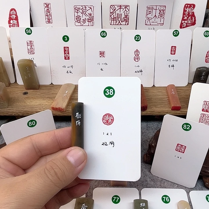 伊犁石印石观海    成品闲章