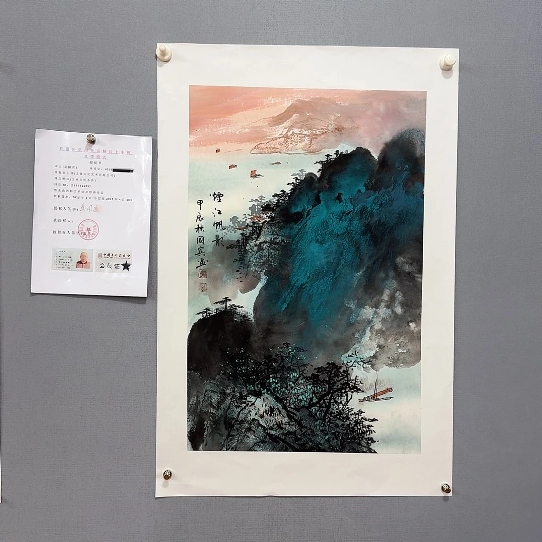 国画莫国宾精品作品
