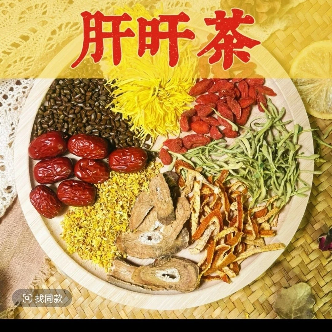 【皇菊牛蒡茶】旰旰茶 皇菊+牛蒡+决明子+枸杞+金银花+陈皮养生茶