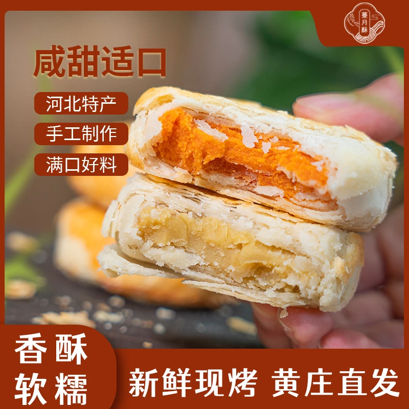 【双包任选】蔓月酥正宗黄庄月饼官方五仁月饼纯手工月饼黄庄