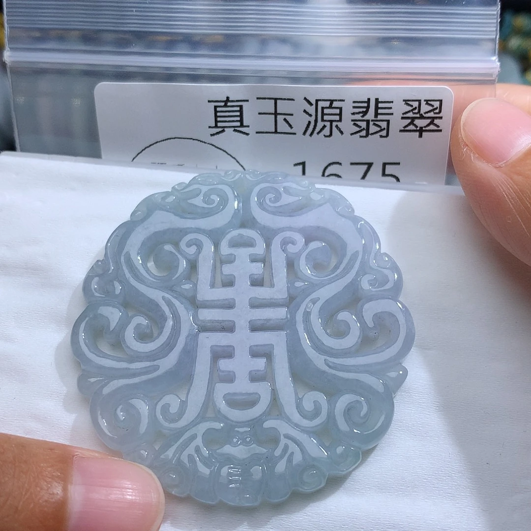 翡翠未镶嵌颈饰1675