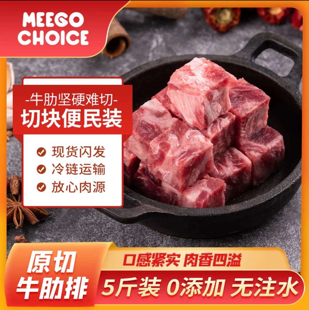 5斤【顺丰包邮】牛软肋排带骨牛排骨 冷冻切块断骨断肉顺丰包邮Z