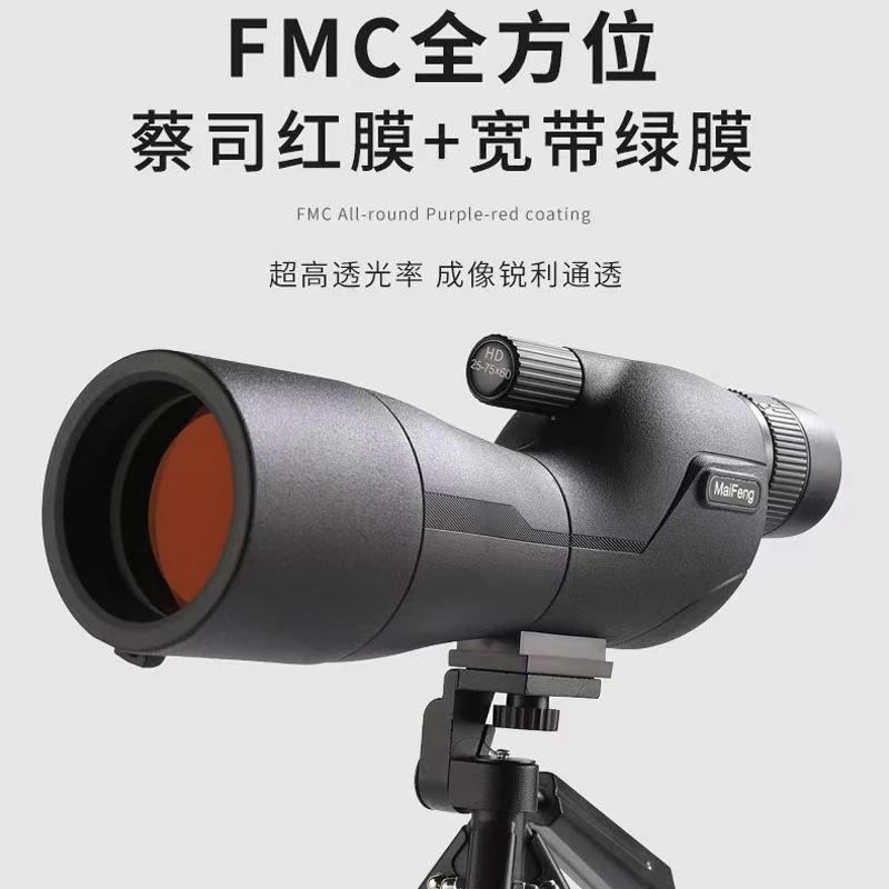 2025新款迈峰天地两用望远镜高倍高清微光夜视观景观月观鸟镜