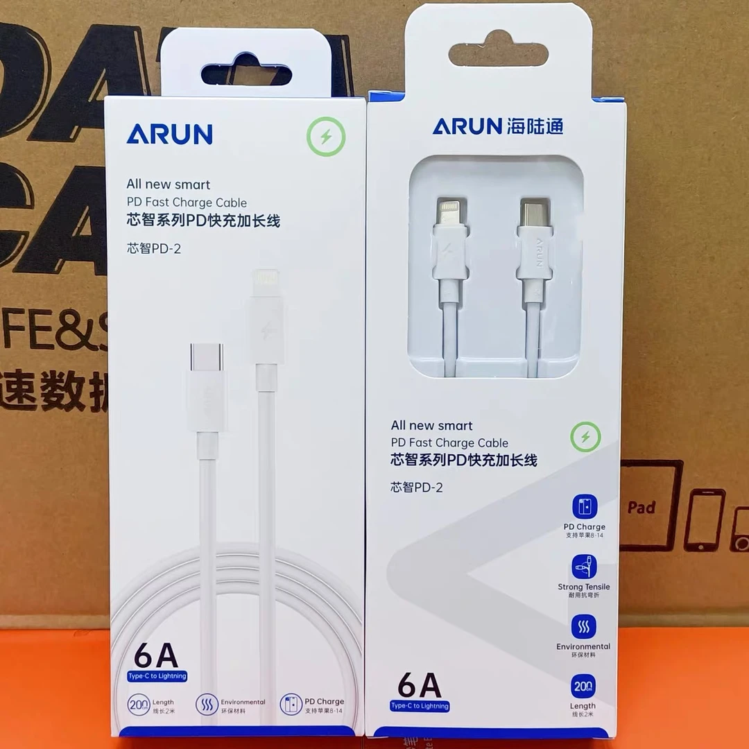 海陆通 芯智PD闪充线2M快充数据线适用于苹果8-16全系 华为荣耀等