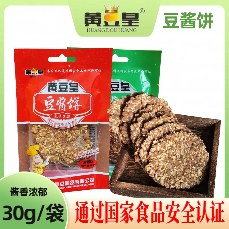 【赵姐专属】30g豆酱饼 濮阳特产 酱锅饼 酱豆 非遗美食 酱窝窝好吃