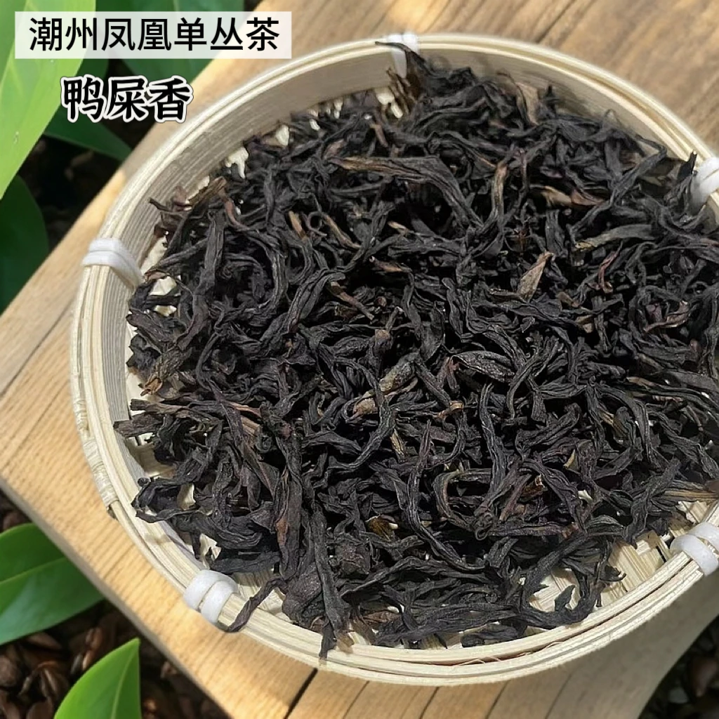 鸭屎香凤凰单丛茶潮州单枞茶广东乌龙茶茶叶高香型潮州特产品鉴装