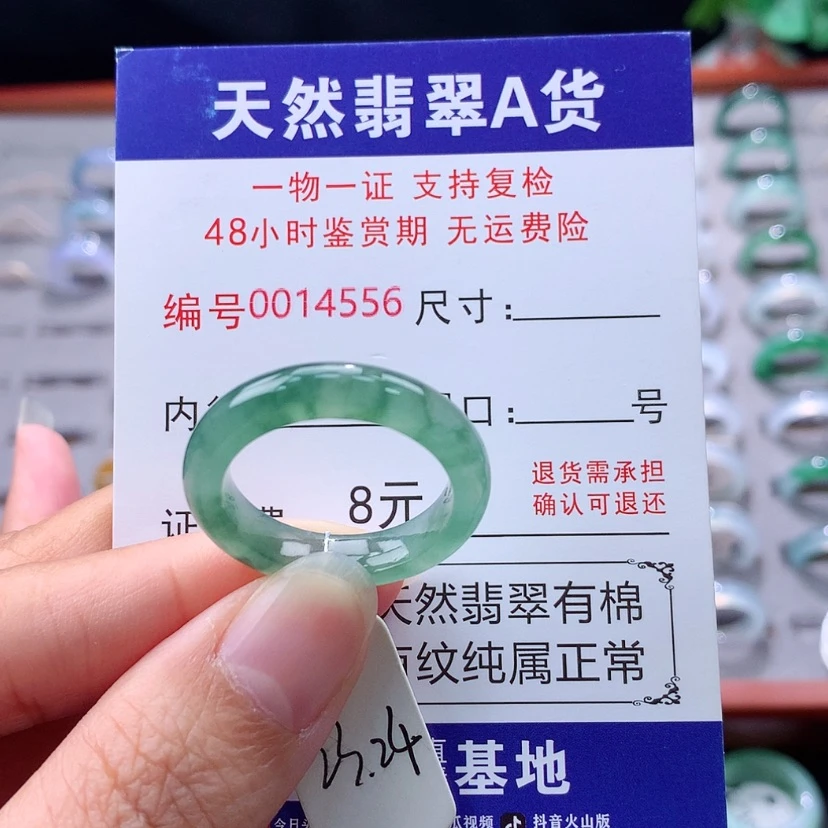 【闪购商品】未镶嵌戒指翡翠翡翠