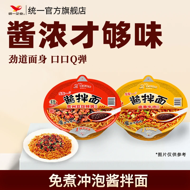 统一方便面酱拌面卤香牛肉贵州豆豉酱干拌碗面宿舍搭档方便泡酱香