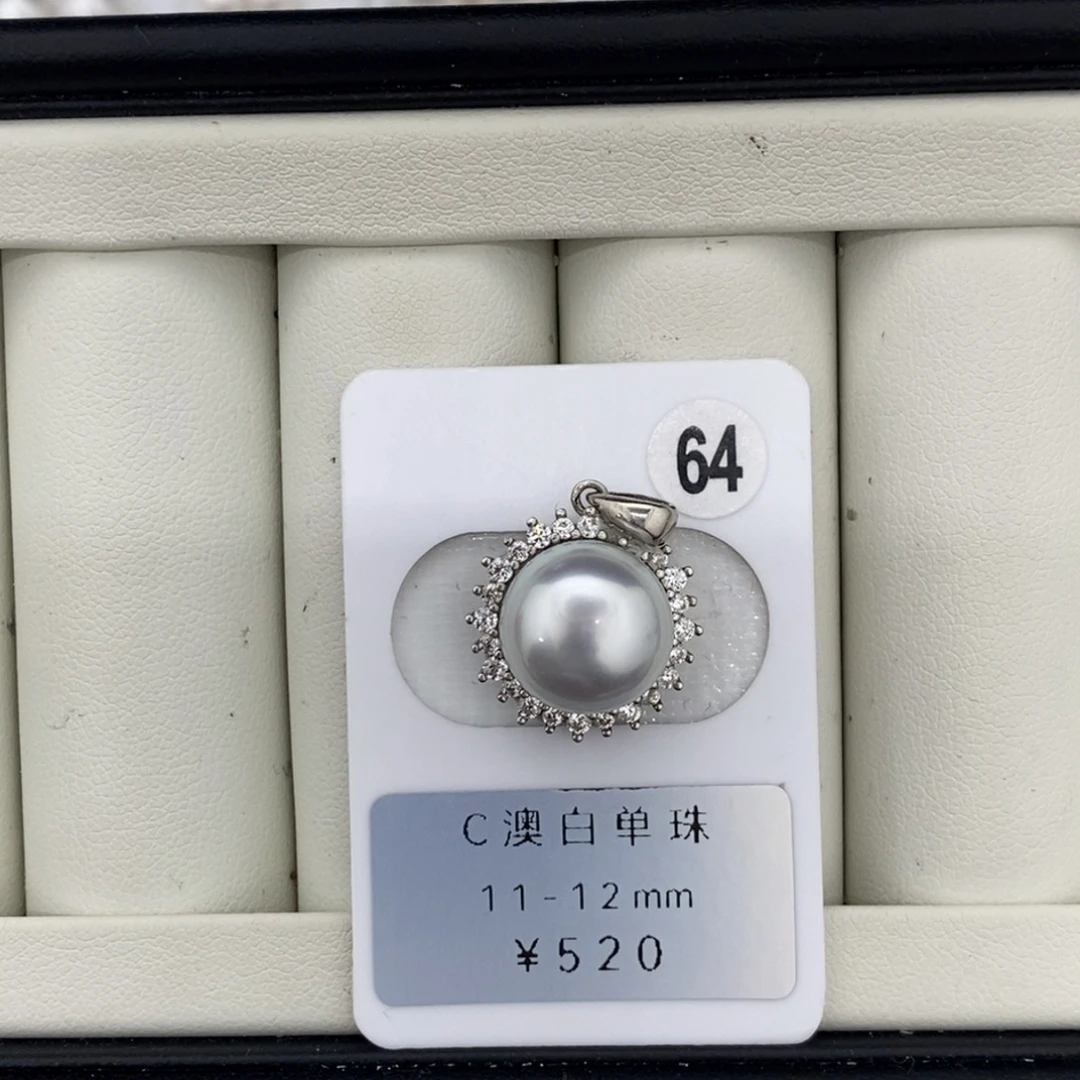 定制海水珍珠未镶嵌裸珠澳白珍珠银蓝