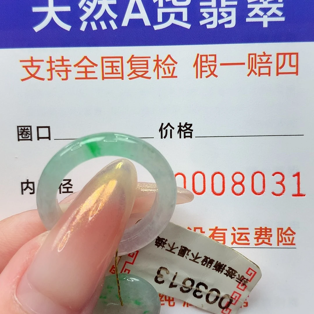 未镶嵌戒指翡翠港14