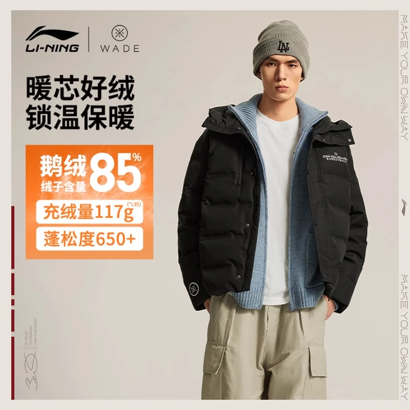 李宁羽绒服 2024冬季新款男子防泼水宽松85%鹅绒短羽绒服AYMU003