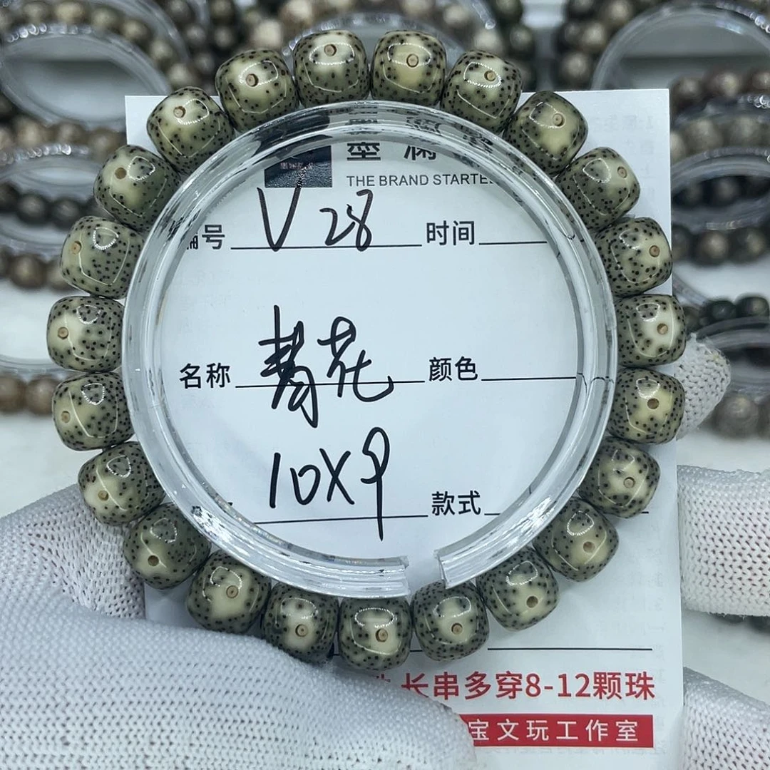 手串星月菩提A*28青花