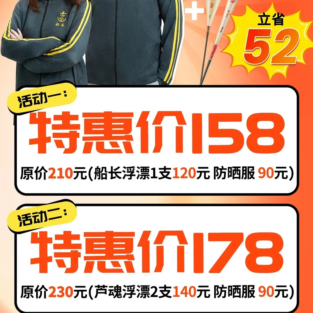 船长芦魂系列芦苇浮漂高灵敏醒目抗走水黑坑鲫鲤罗非漂