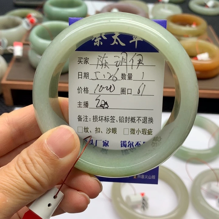 石英质玉手镯未镶嵌陈*伊