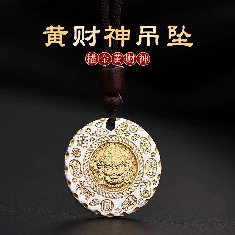 描金【黄财神】平安喜乐吉言银吊坠