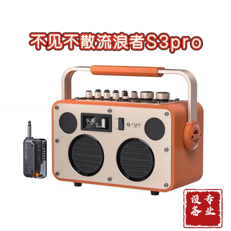 不见不散S3pro二胡葫芦丝电吹管笛子箫升降调立体声流浪者音响